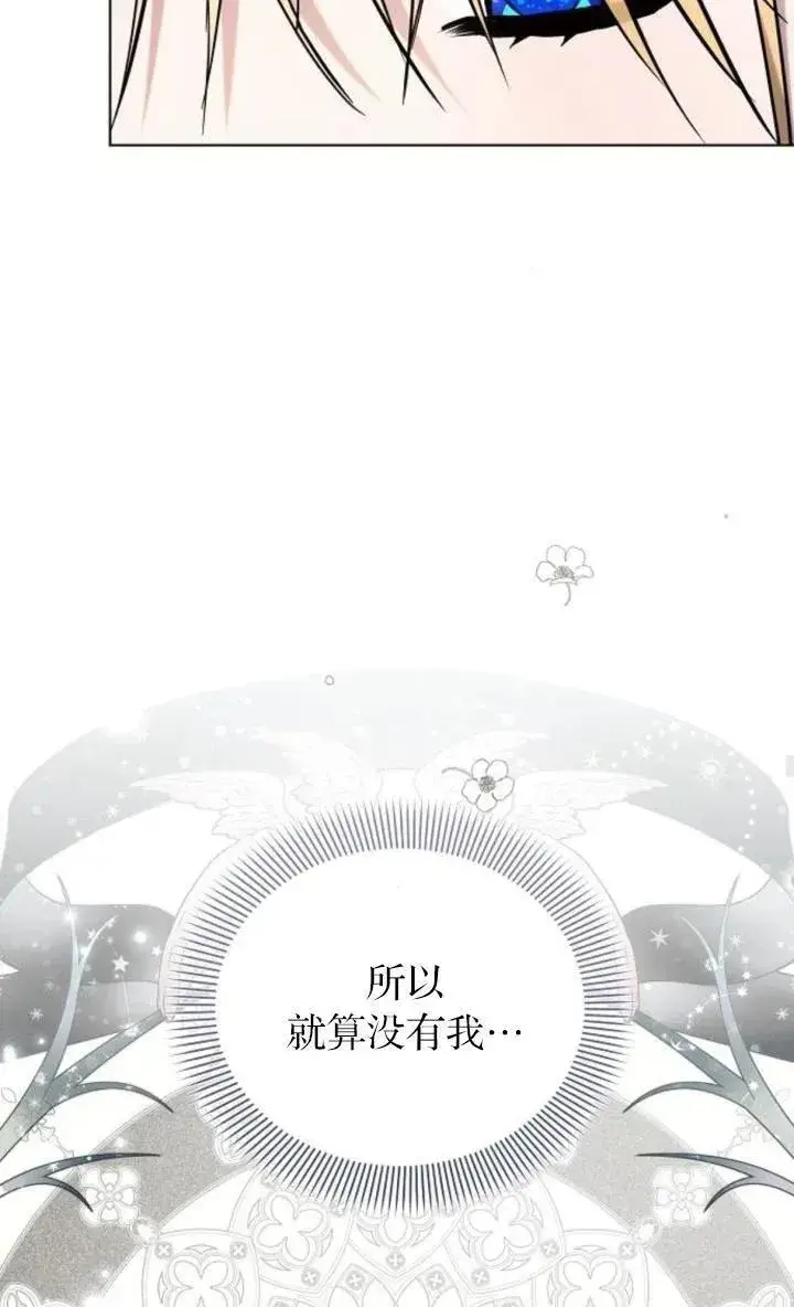 《阿斯塔特》第73话图63