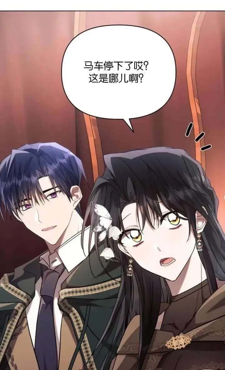 《阿斯塔特》第73话图69