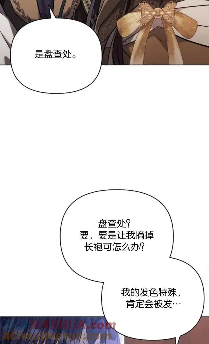 《阿斯塔特》第73话图70