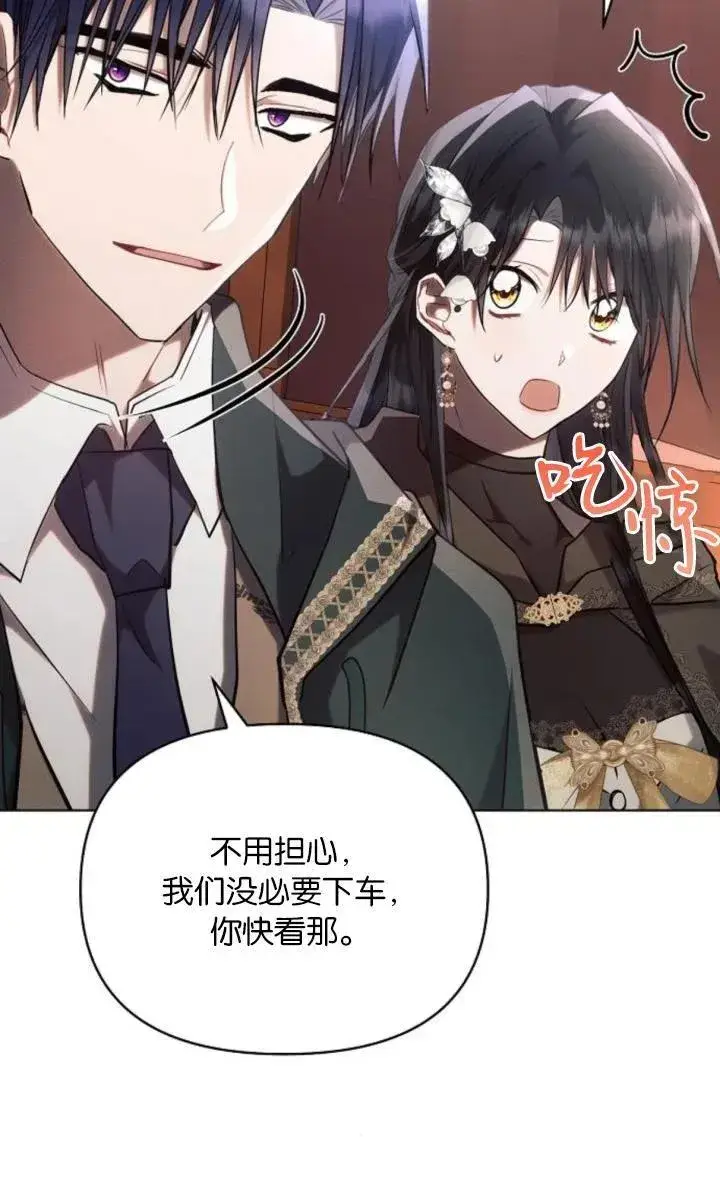 《阿斯塔特》第73话图71