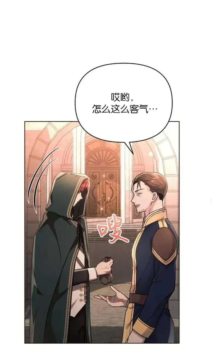 《阿斯塔特》第73话图72