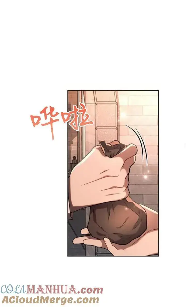 《阿斯塔特》第73话图73