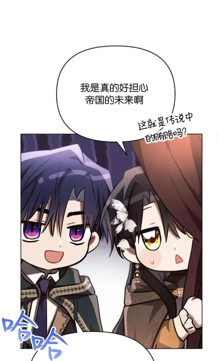 《阿斯塔特》第73话图74