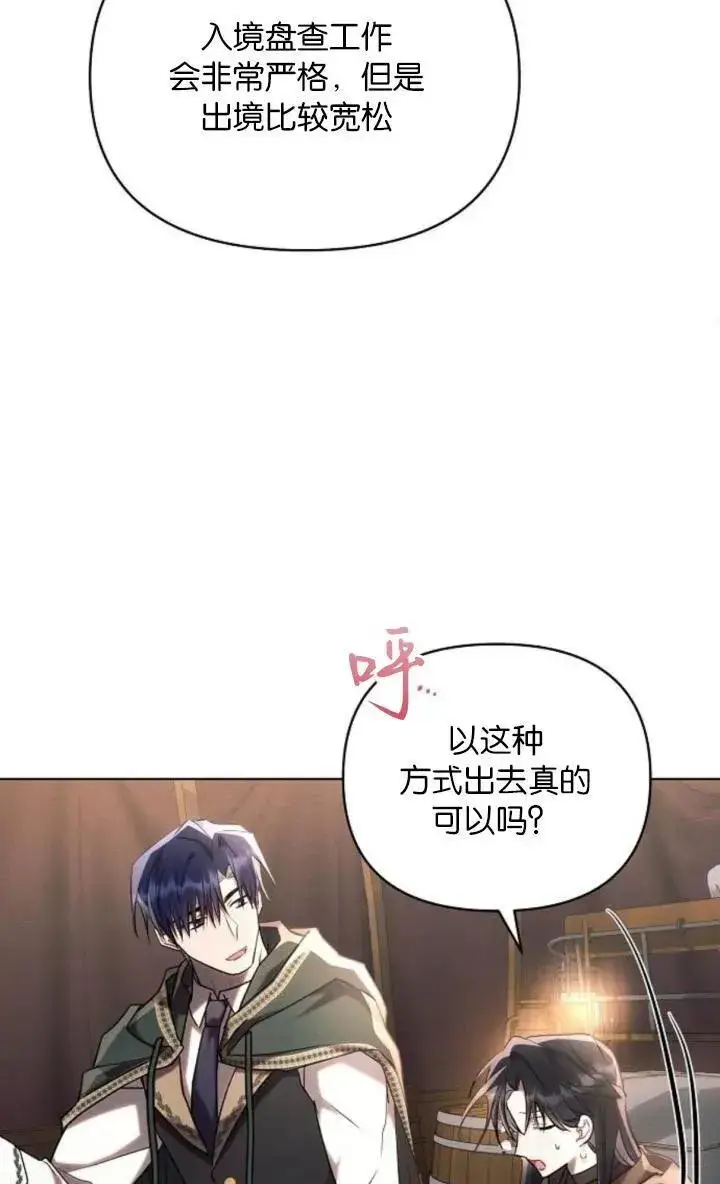 《阿斯塔特》第73话图75