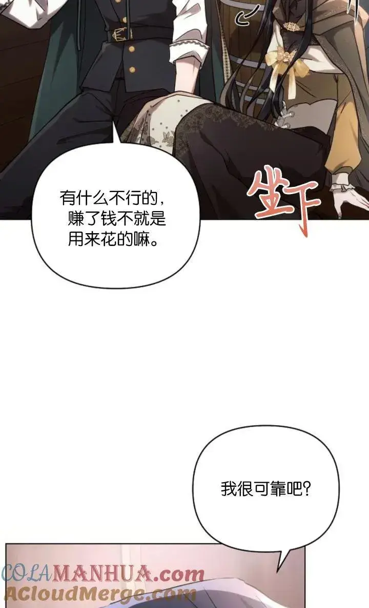 《阿斯塔特》第73话图76