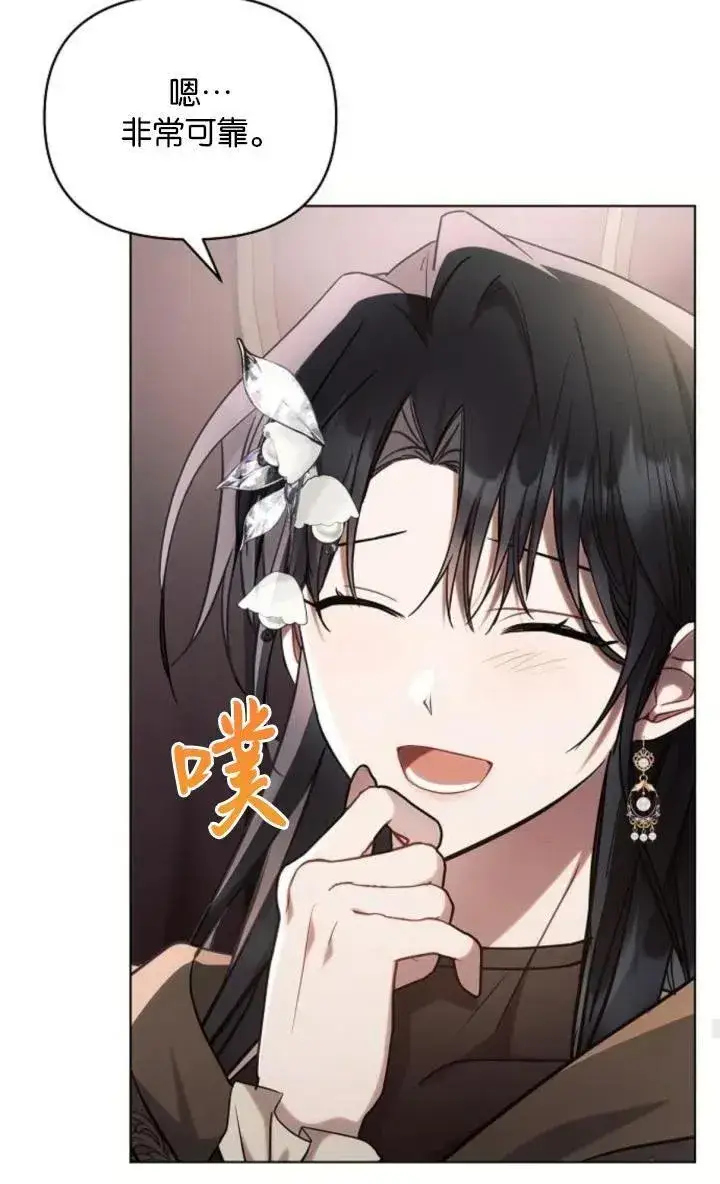 《阿斯塔特》第73话图78