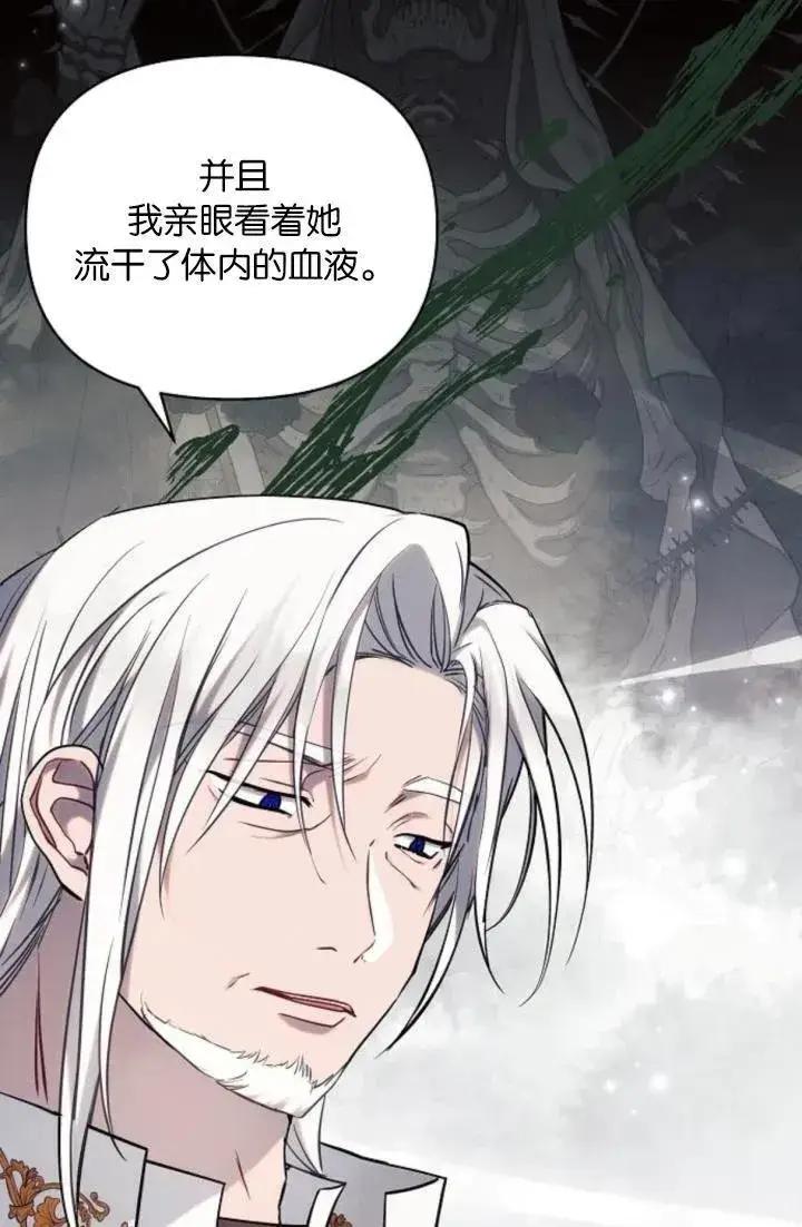 《阿斯塔特》第73话图8