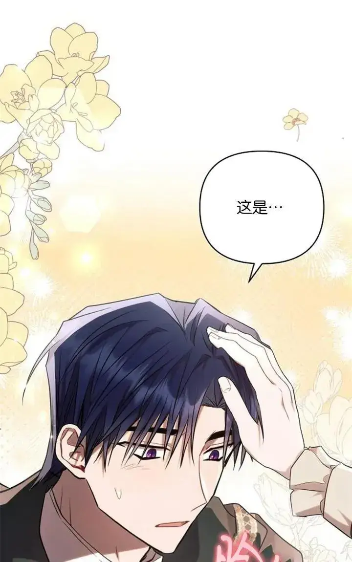 《阿斯塔特》第73话图81