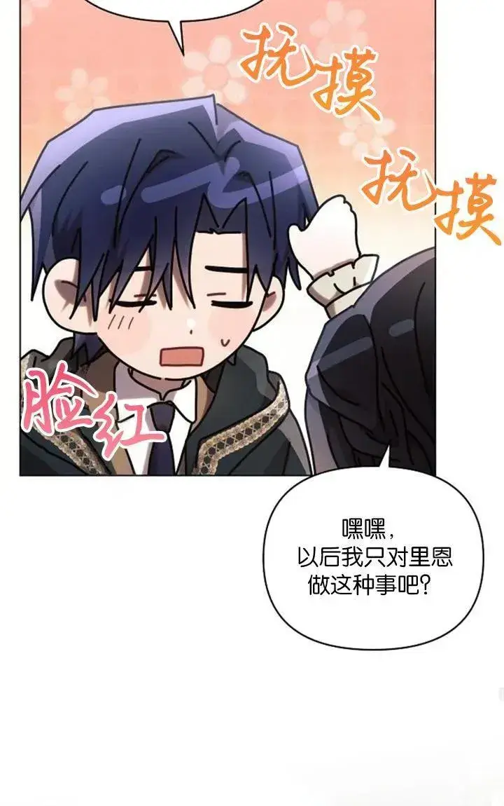 《阿斯塔特》第73话图84