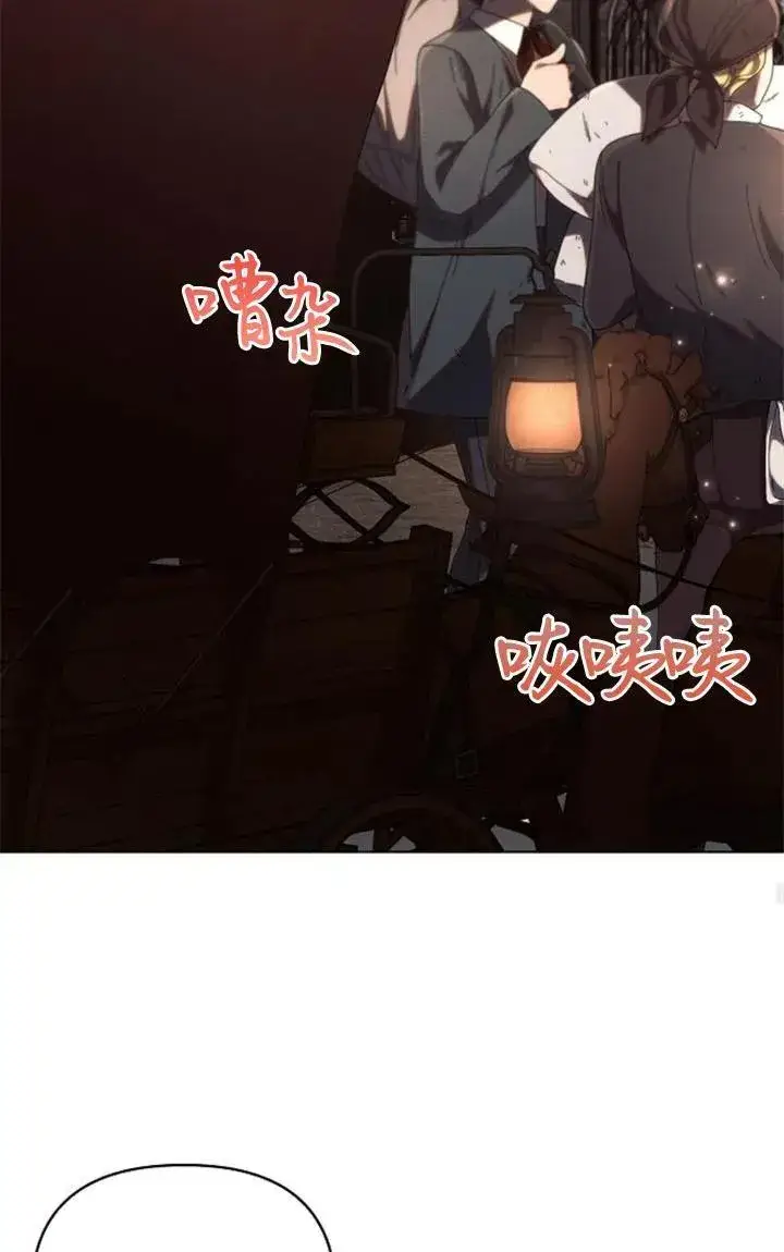 《阿斯塔特》第73话图86
