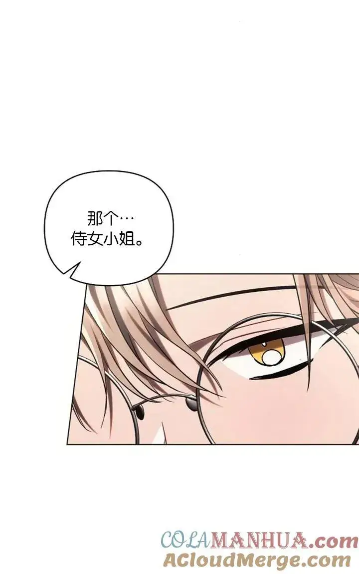 《阿斯塔特》第73话图88
