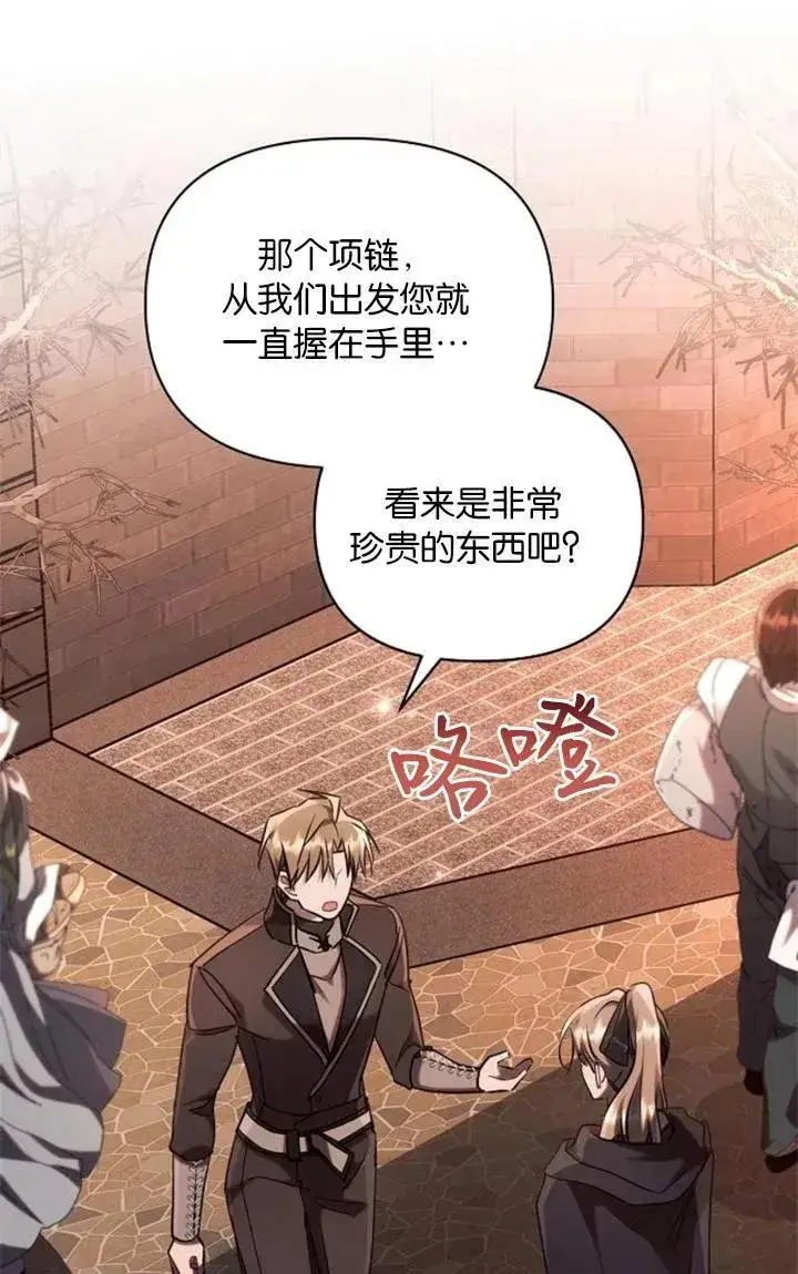 《阿斯塔特》第73话图89