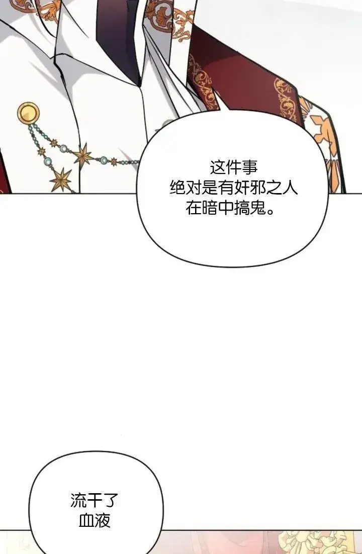 《阿斯塔特》第73话图9
