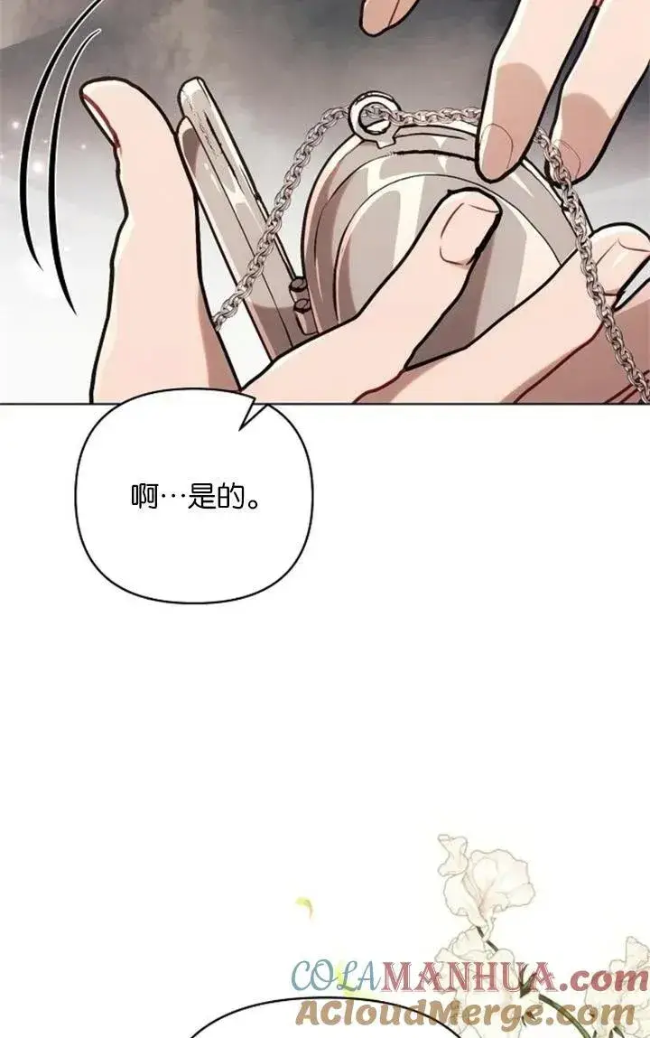 《阿斯塔特》第73话图91
