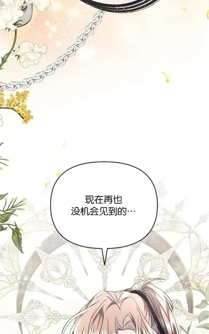 《阿斯塔特》第73话图93