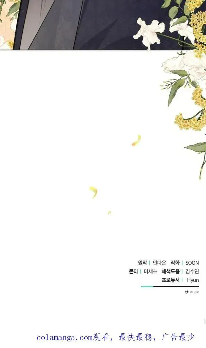 《阿斯塔特》第73话图95