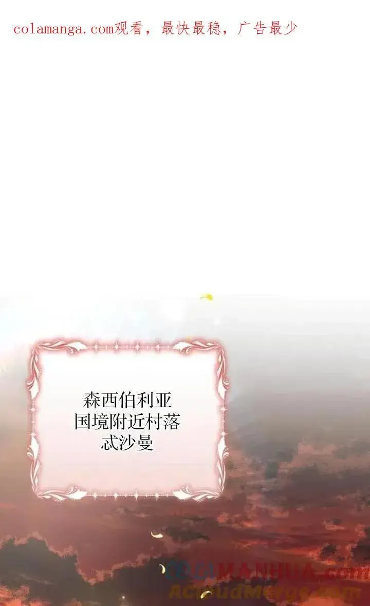 《阿斯塔特》第73话图96