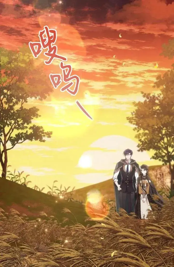 《阿斯塔特》第73话图97