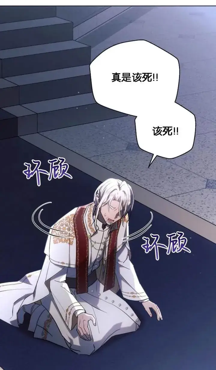《阿斯塔特》第76话图2