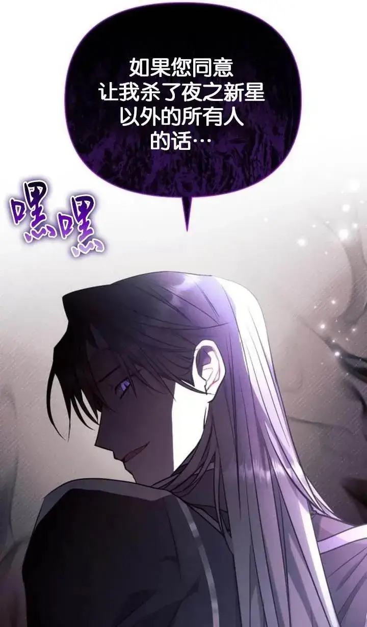 《阿斯塔特》第76话图24