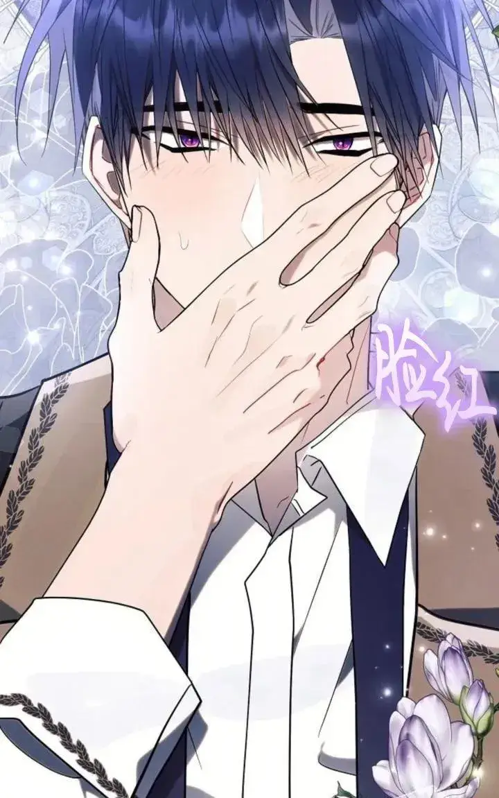《阿斯塔特》第77话图2