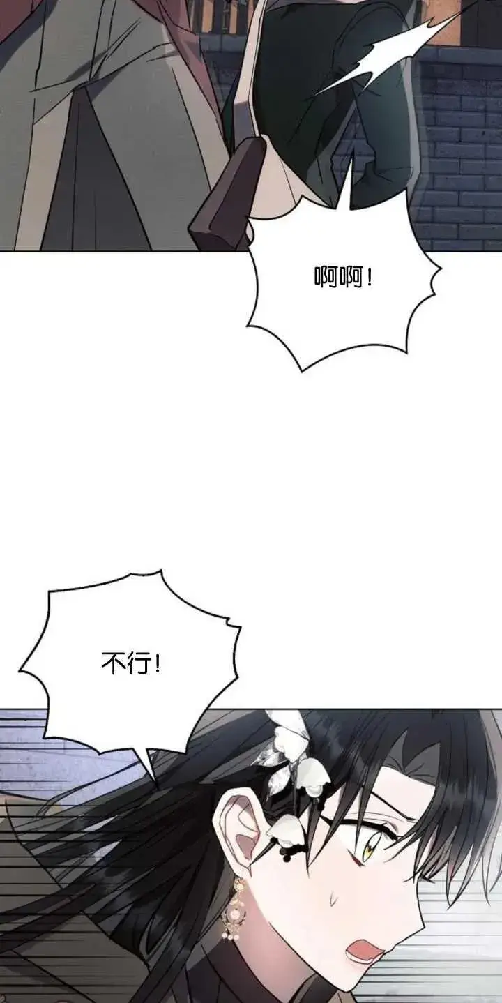 《阿斯塔特》第79话图33
