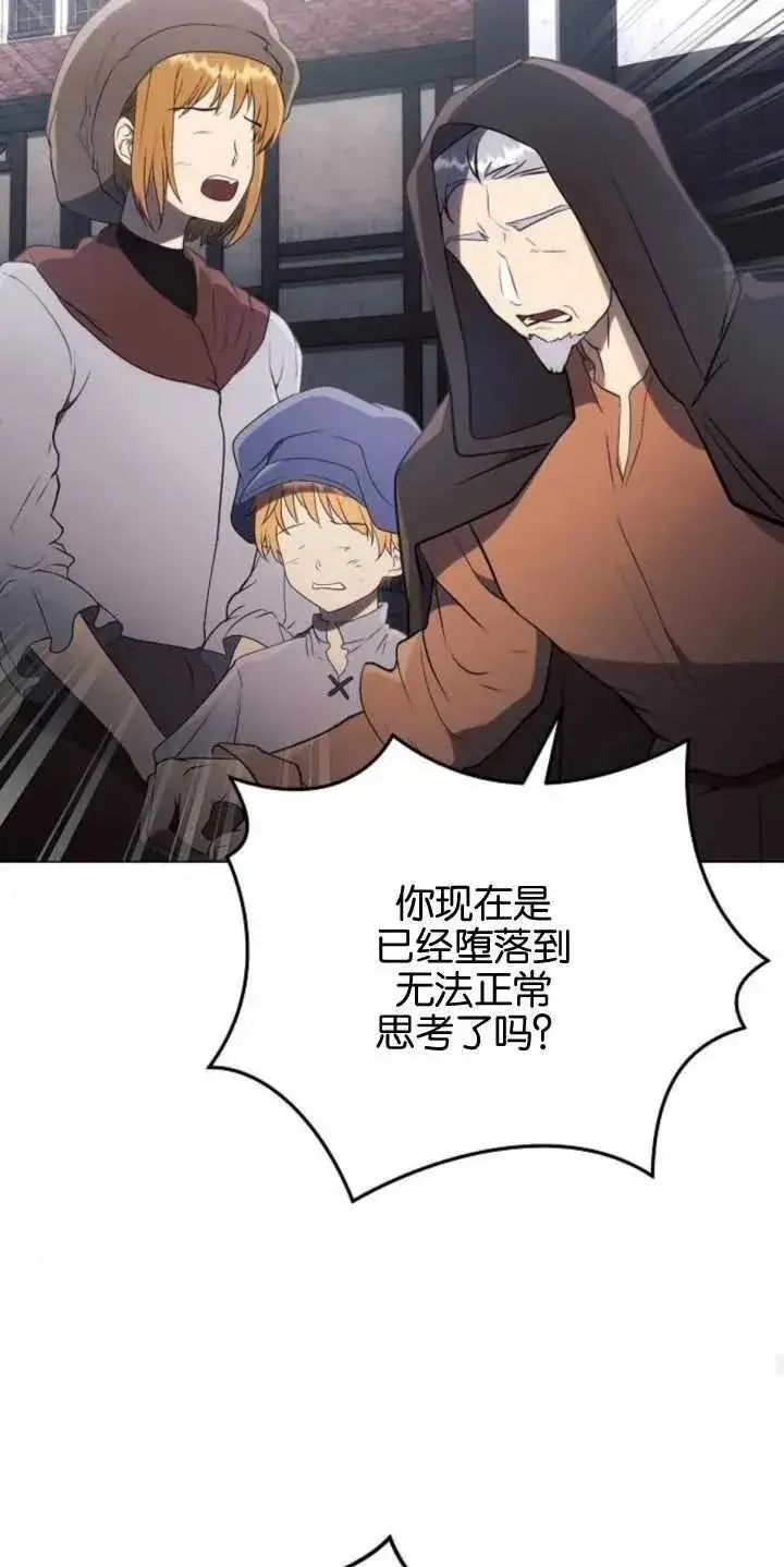 《阿斯塔特》第79话图45