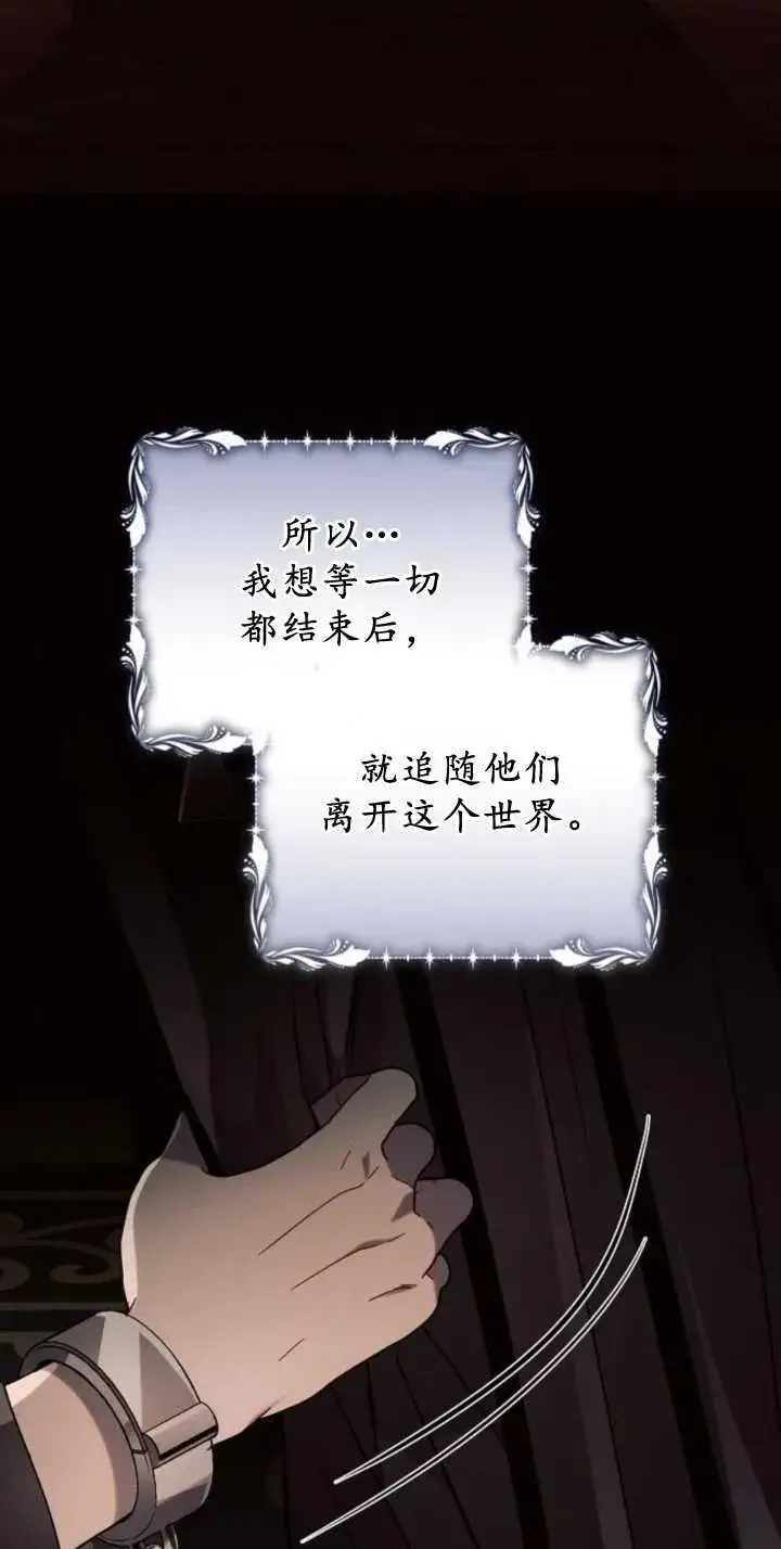 《阿斯塔特》第85话图70