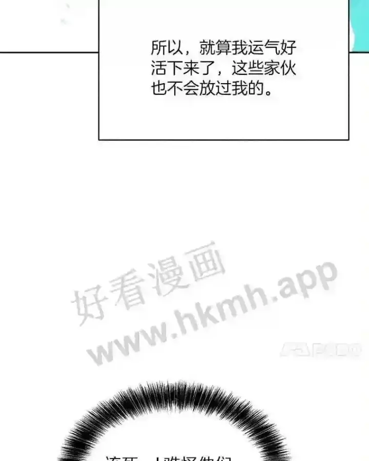 《百层塔内的钉子户》1.斗犬场图103
