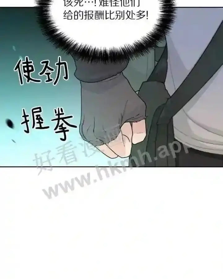 《百层塔内的钉子户》1.斗犬场图104