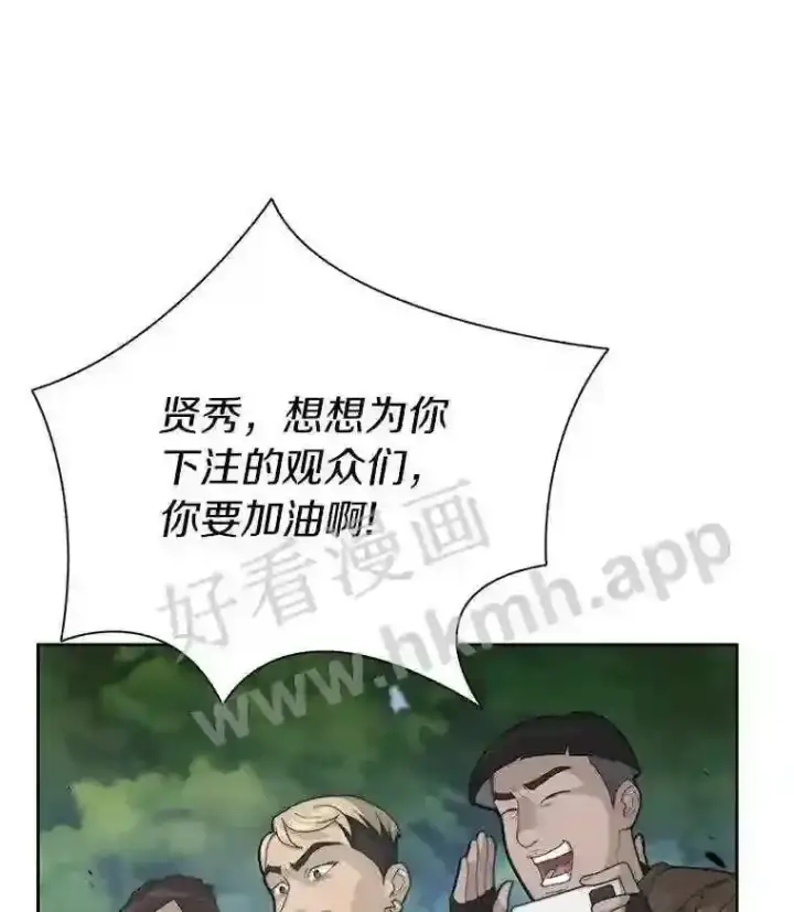 《百层塔内的钉子户》1.斗犬场图116