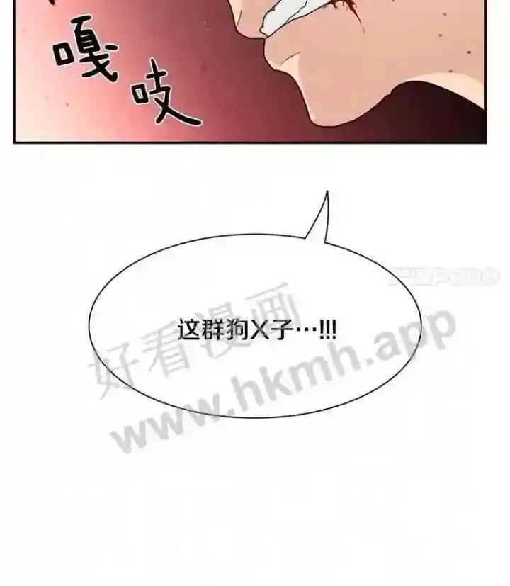 《百层塔内的钉子户》1.斗犬场图121