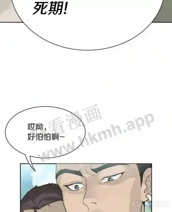 《百层塔内的钉子户》1.斗犬场图124