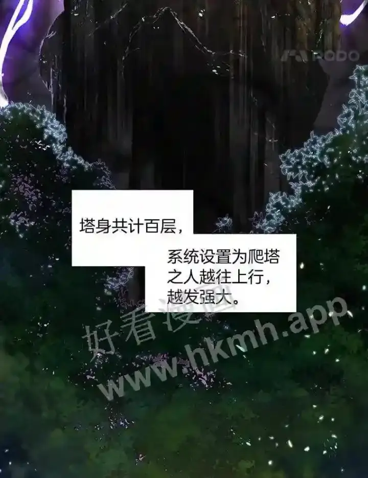 《百层塔内的钉子户》1.斗犬场图14