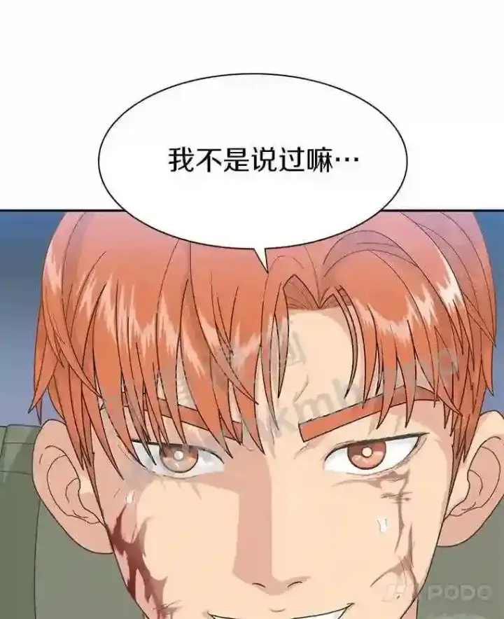 《百层塔内的钉子户》1.斗犬场图144