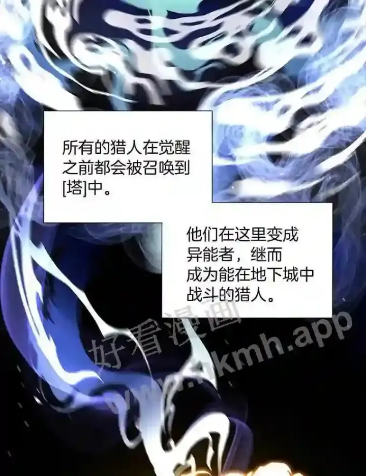 《百层塔内的钉子户》1.斗犬场图16