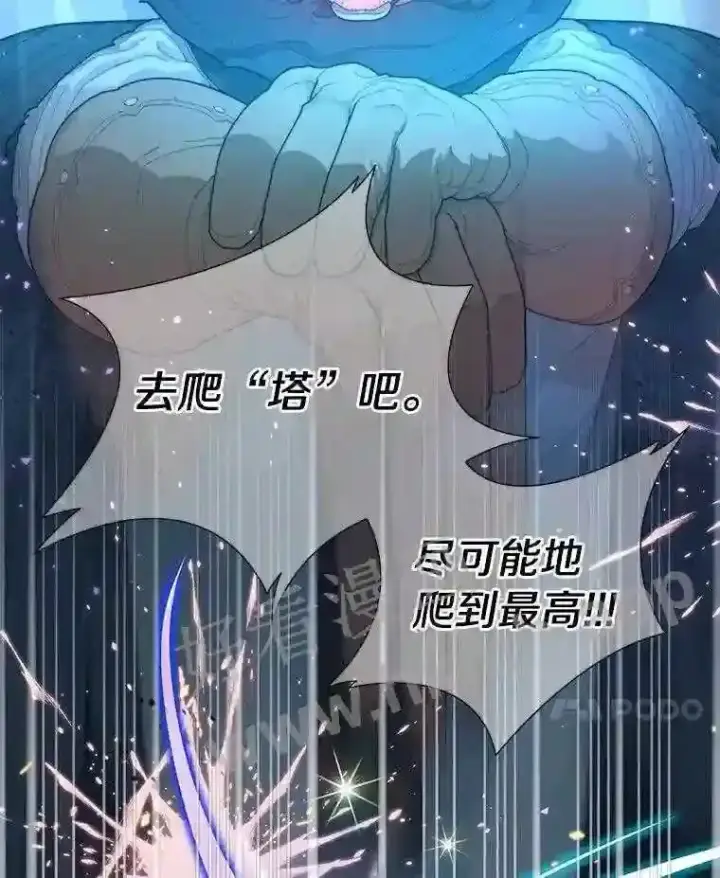 《百层塔内的钉子户》1.斗犬场图20