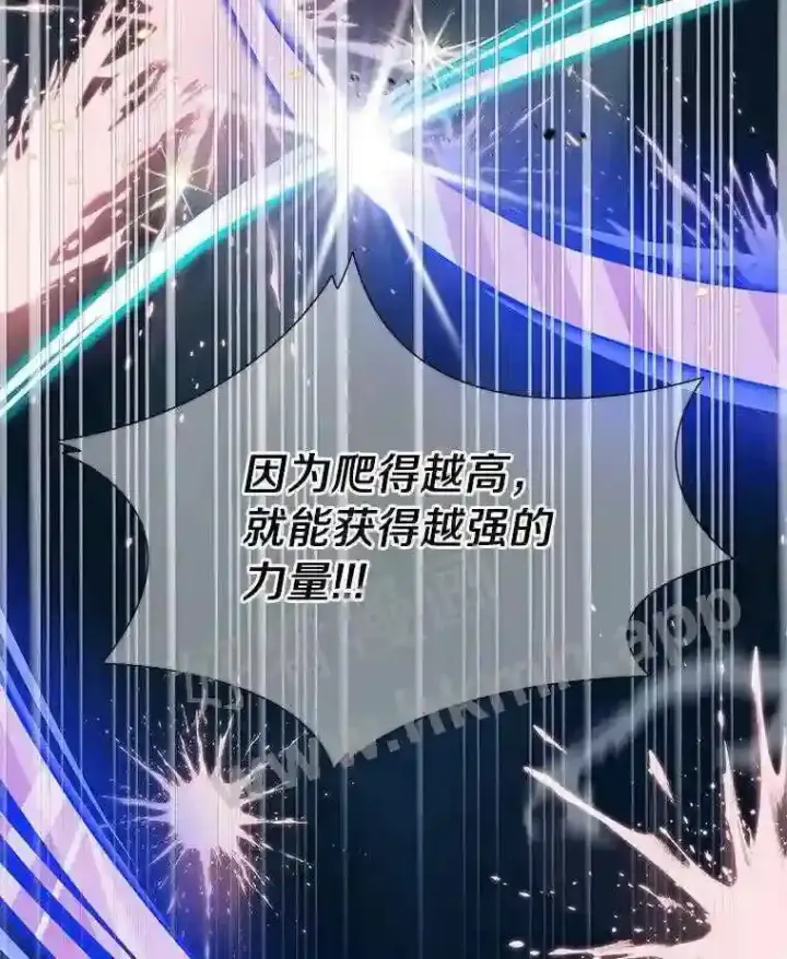 《百层塔内的钉子户》1.斗犬场图21