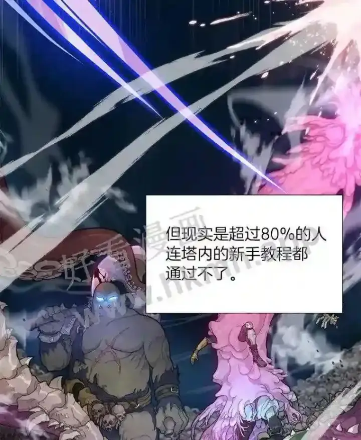 《百层塔内的钉子户》1.斗犬场图22
