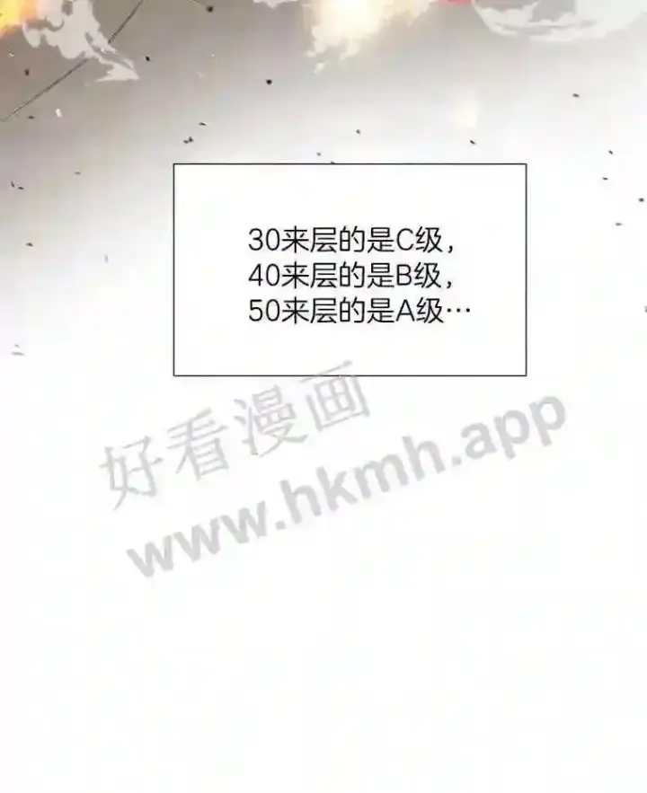 《百层塔内的钉子户》1.斗犬场图26