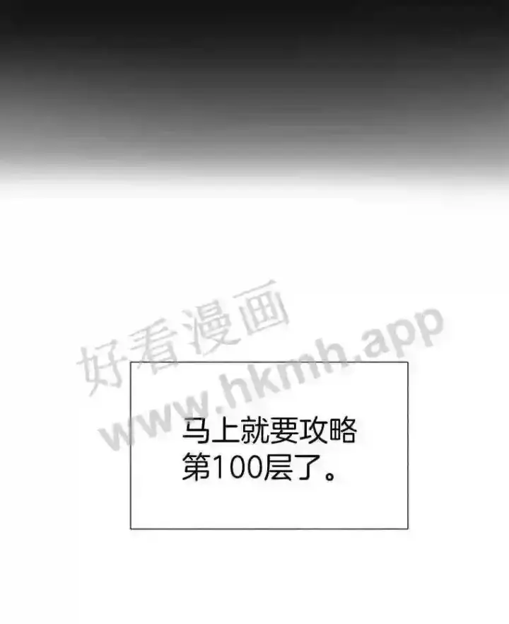 《百层塔内的钉子户》1.斗犬场图32