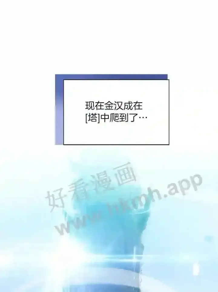 《百层塔内的钉子户》1.斗犬场图43