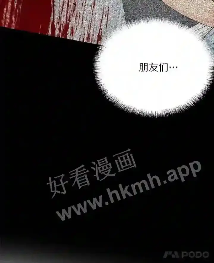 《百层塔内的钉子户》1.斗犬场图56