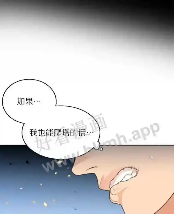 《百层塔内的钉子户》1.斗犬场图57