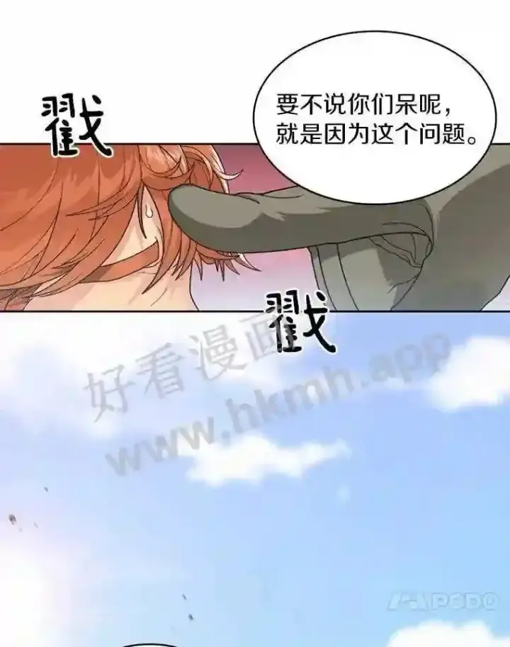 《百层塔内的钉子户》1.斗犬场图62