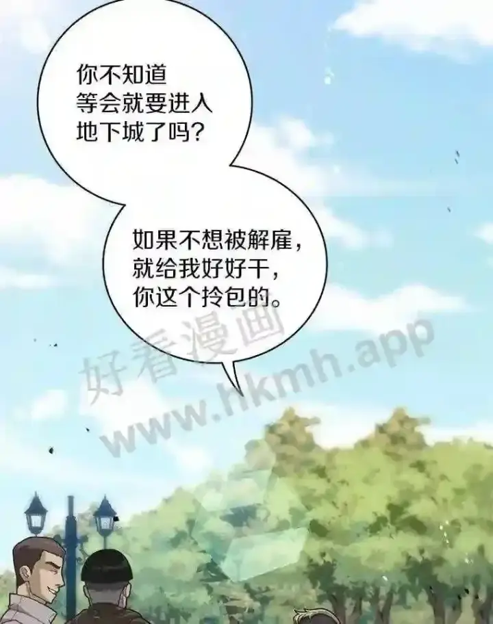 《百层塔内的钉子户》1.斗犬场图63