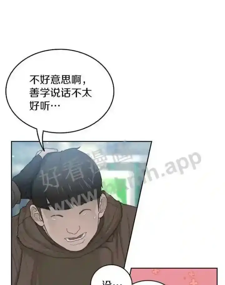 《百层塔内的钉子户》1.斗犬场图65