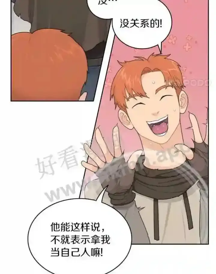 《百层塔内的钉子户》1.斗犬场图66