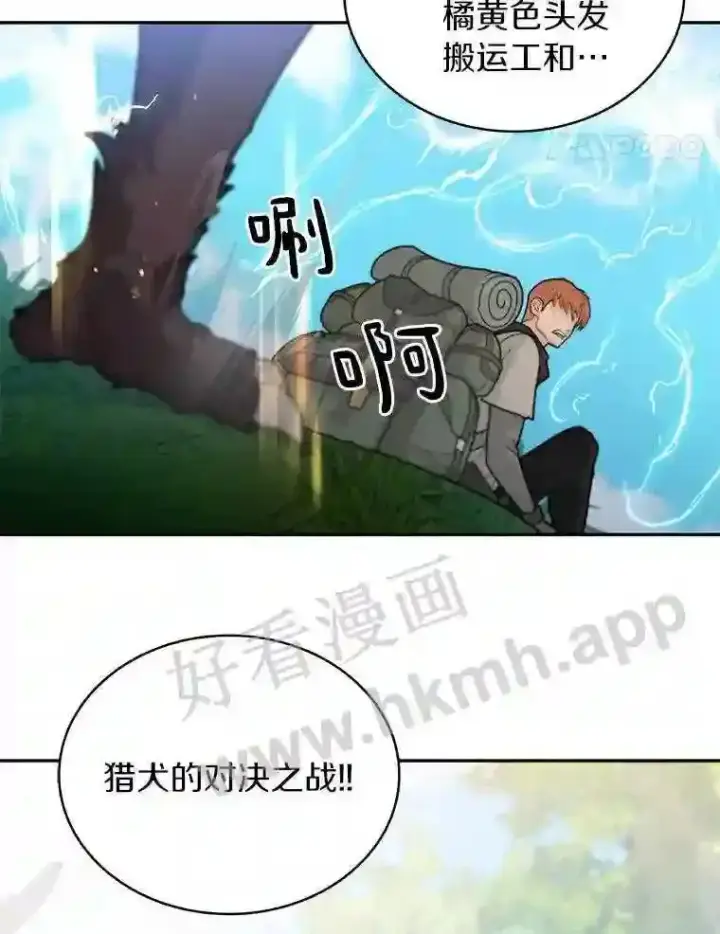 《百层塔内的钉子户》1.斗犬场图90