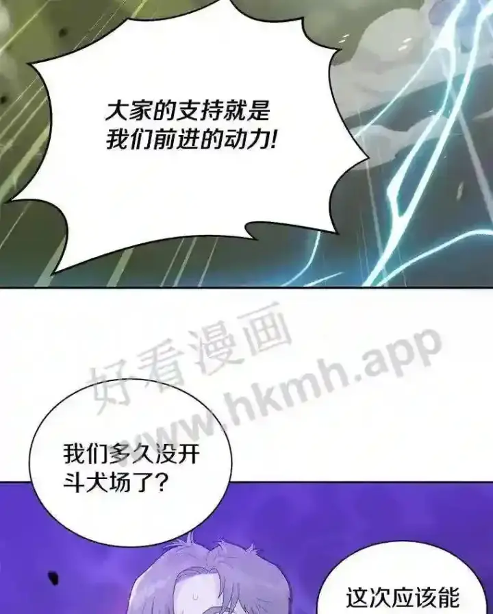 《百层塔内的钉子户》1.斗犬场图95
